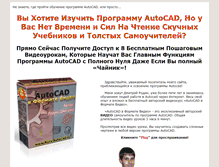 Tablet Screenshot of kurs-autocad.ru